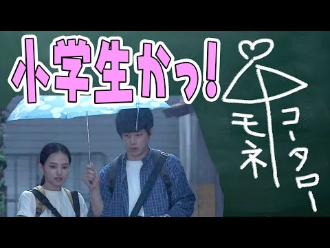 「おかえりモネ」坂口健太郎演じる光太朗が清原果邪演じる百音に言った一言にドキドキ大興奮!NHK朝ドラ 第13週「風を切って進め」で#俺たちの菅波とモネが急接近!「じゃあ一緒に帰りますか…小学生か!」