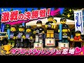【遂に優勝者が決まる‼️】開幕戦の決勝戦‼️