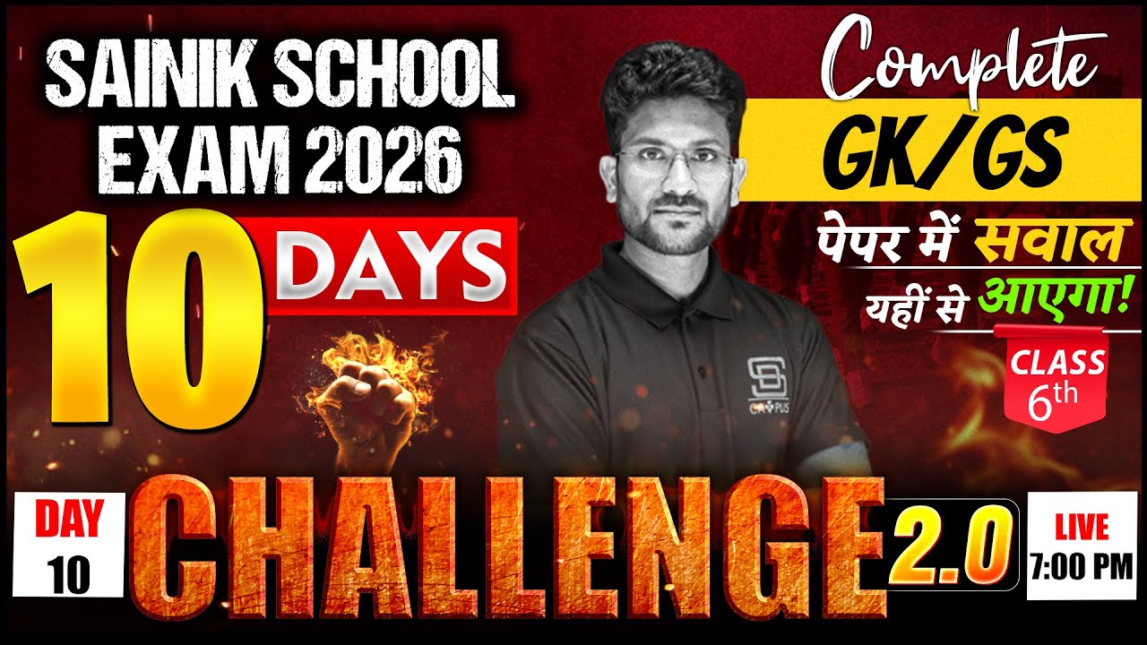 Sainik School Exam 2026 | GK | GS | AISSEE Exam 2026 | Class 6th | 10 days Challenge 2.0 | SD CAMPUS