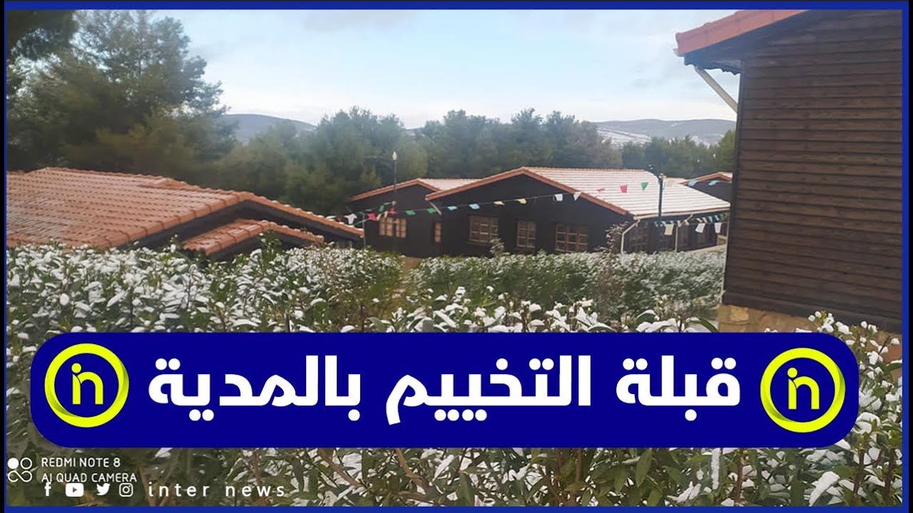 مخيم الشباب جواب بالمدية فضاء للنزهة والترفيه بعيدا عن ضوضاء المدينة