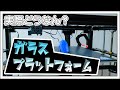 【TRONXY X5SA専用】ガラスプラットフォーム徹底レビュー【激安中華3Dプリンター】