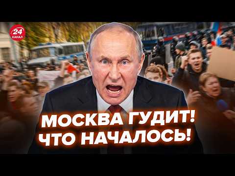 😮WHAT A DISGRACE! This is HOW THE PROTEST in Moscow ENDED! You won't believe WHAT THEY'RE YELLING...