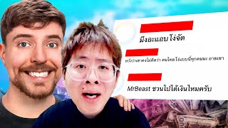 Addressing every controversy!! The real story behind the MrBeast video that I’ve never told before