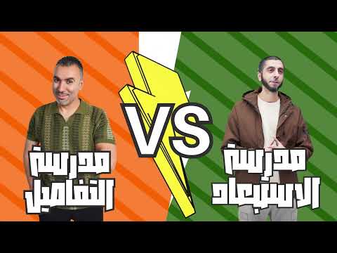 الحبشي والاسطورة في معسكر واحد معسكر الكيمياء العامة 2026 مستر خالد صقر