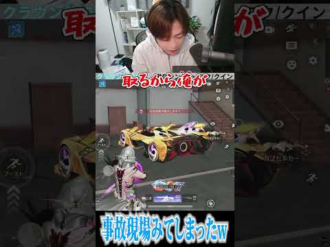 【荒野行動】事故現場がヤバすぎるwwwww #まろ　#荒野行動　#shorts