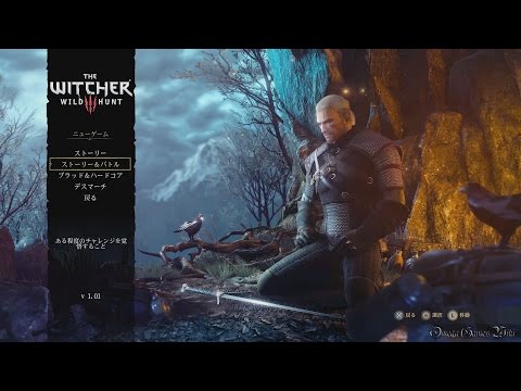 【PS4】The Witcher 3: Wild Hunt - Part 1 ・Prologue ケィア・モルヘン/Kaer Morhen