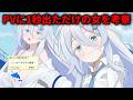 【ガチ考察】こいつがうすほそな根拠6選【ブルアカガチ考察ch】