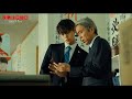 窪田正孝、二世議員候補・宮沢りえ落選へ向けデマ工作!? 映画『決戦は日曜日』