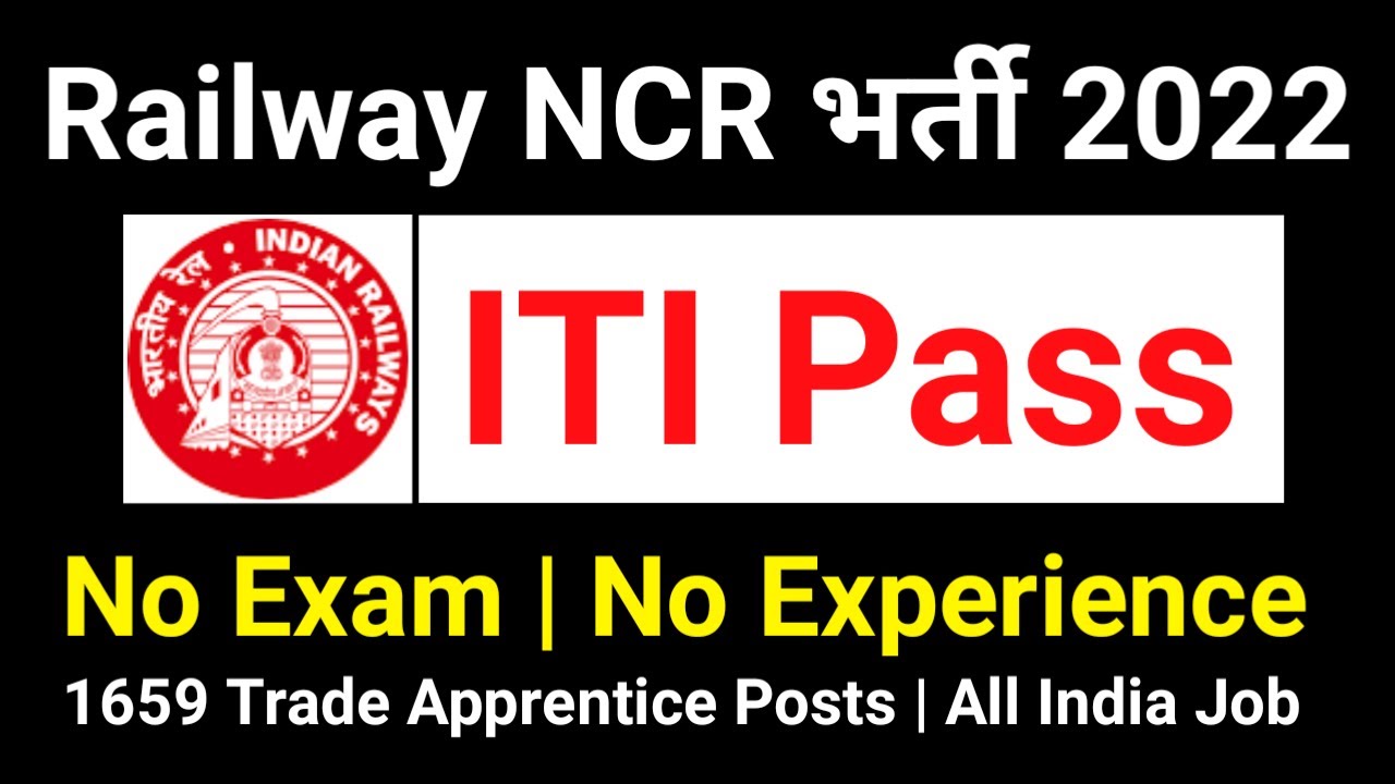 RRC North Central Railway Recruitment 2022 – 1659 Trade Apprentice Posts