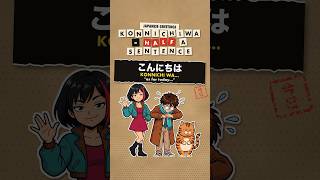 Konnichiwa Is Half a Sentence 👋 #shorts #learnjapanese