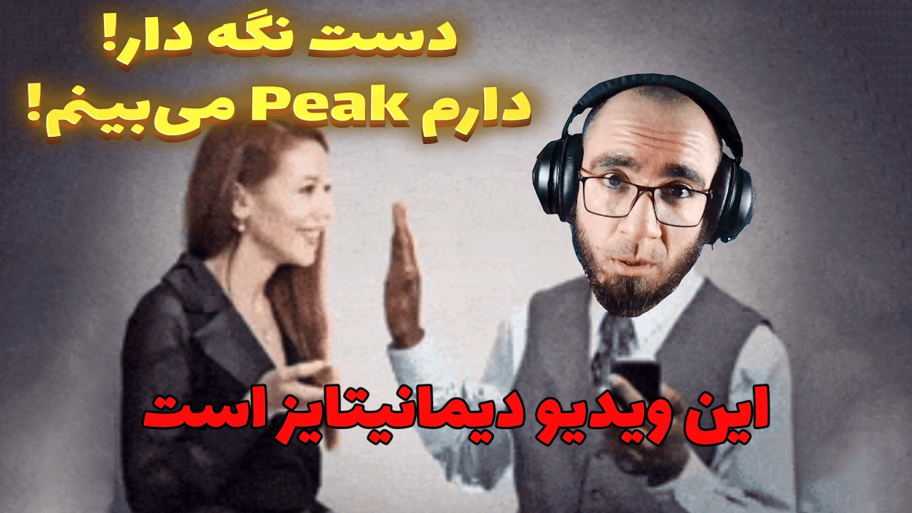 دست نگه دار دارم پیک می‌بینم! (جورج کارلین)