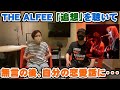 THE ALFEE「追想」で無言の後に自分の恋愛話に突入【Room3の見れるラジオ】        (高見沢俊彦 坂崎幸之助 桜井賢  メリーアン 人生を投資するYouTuber)