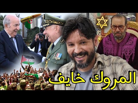 المغرب فجأة خايف من الحكم الذاتي صمت الإعلام المغربي بعد ق صف گالتا الصحراوية الجزائر مجددا