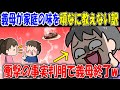 【マンガ動画】旦那が大好きな実家の味がまさかのあれだったwww