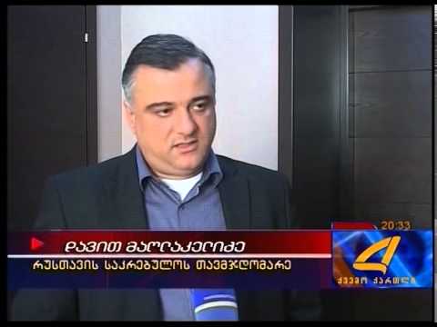 შეხვედრა ენერგო პრო ჯორჯიას წარმომადგენლობასთან