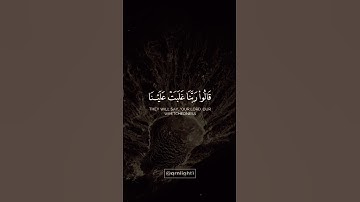 قالوا ربنا غلبت علينا شقوتنا | تلاوة مؤثرة ياسر الدوسري