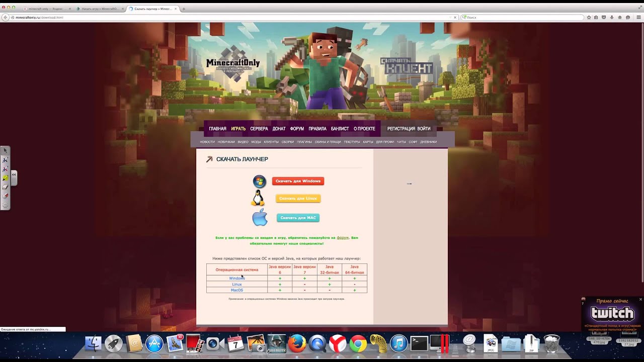 Как скачать майнкрафт онли лаунчер видео