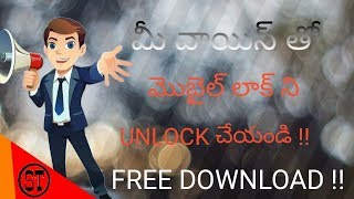 Voice Lock Android || FREE APP DOWNLOAD || TUTORIALS || #49 screenshot 4