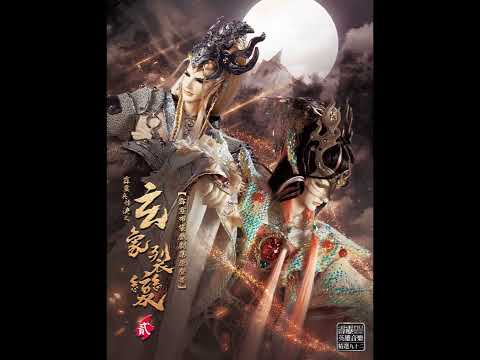 【霹靂英雄音樂精選九十二】11 浣香草堂(鬱葬香抒情曲)