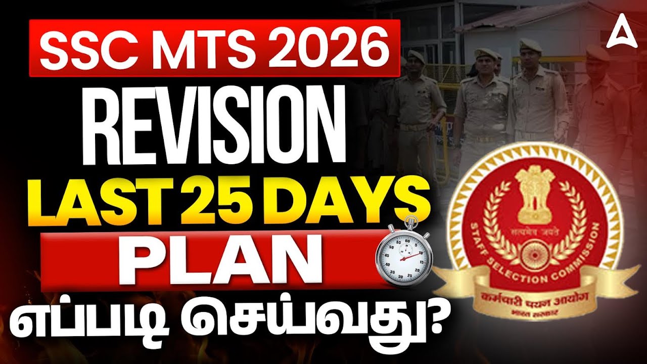 SSC MTS Revision Strategy | Last 25 Days Preparation Plan and Strategy ...