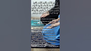 سورة الأحزاب Surah Al-Ahzab