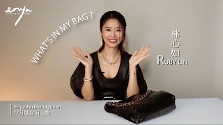 林心如【WHAT'S IN MY BAG？】人參喉糖、實用的「小章魚」？連日常用品都要印上HELLO KITTY！