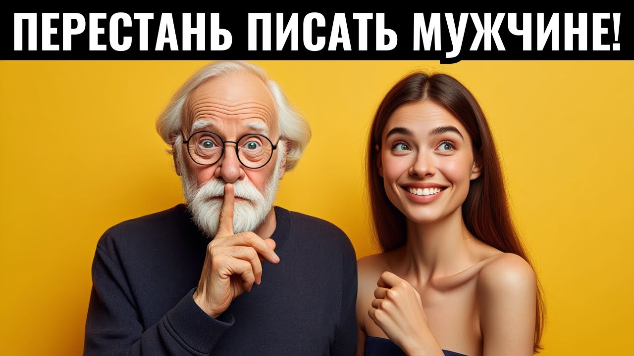 Перестань писать мужчине – и вот что произойдёт! Секреты Карла Юнга