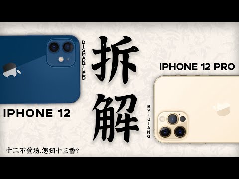  iOSMac Se confirma que el el iPhone 12 y 12 Pro tienen la misma batería  