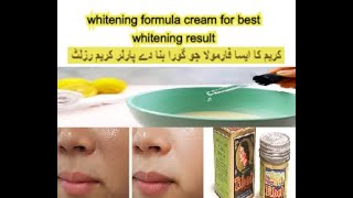 World's best Skin Whitening Formula | How to get Fair Skin