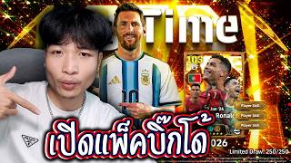 Opening the GOAT Messi & Ronaldo Pack, went a bit too crazy!! | eFootball Mobile