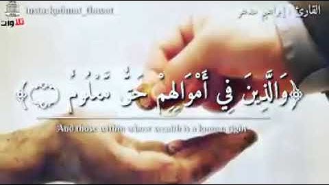تلاوة خاشعة (إن الانسان خلق هلوعا)