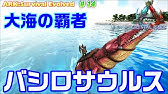 Ark ボス戦ガンマに向けて アーティファクトを集める Crystal Isles Youtube