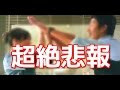 【残念】木村拓哉の新ドラマが医師から批判殺到。ここまでか... 「ジャニch」