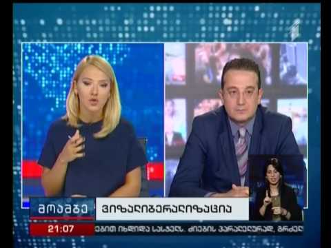 რა გადაწყვეტილებას ელის ქართული მხარე ლიბეს კომიტეტიდან - დავით ბაქრაძე „მოამბეში“