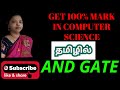 AND GATE தமிழில்