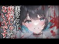 [R15]【ヤンデレ/監禁】会社で倒れた貴方は目が覚めると手足を拘束されていて… │ 男性向けシチュエーションボイス Japanese ASMR
