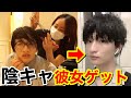 【イメチェン】陰キャが美容室で「志尊淳にして」と頼んだら本人越えた