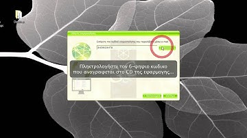 G&C PersA Tutorials : Step 02.1b - MyScript Studio Notes Activation HD (http://www.gandc.gr)