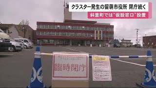 クラスター発生と感染拡大で