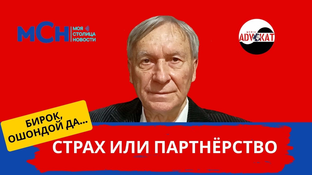 «Знайте своё место»? Центральная Азия между давлением России и инвестициями США|Аналитика МСН