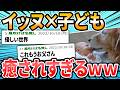 【超有能】イッヌ「そっち行ったら危ないで！！」【2ch面白いスレ】