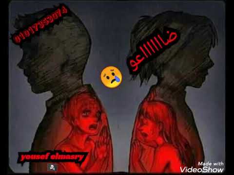 حالات واتساب حزينه محمد عدويه 