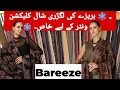 Bareeze Shawl Collection 2025 | Premium and Beautiful Designs 😍 @BrandWaliSarkar