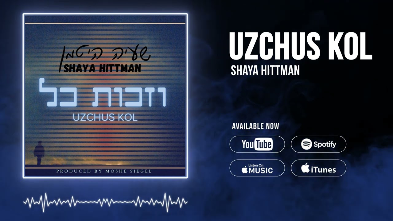 Shaya Hittman - Uzchus Kol | שעיה היטמן - וזכות כל