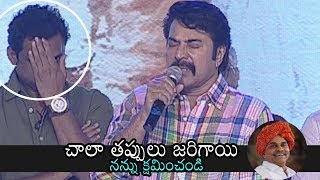 Megastar Mommootty EXTRAORDINARY Speech | Yatra Movie Audio Launch | Mahi V Raghav | Daily Culture