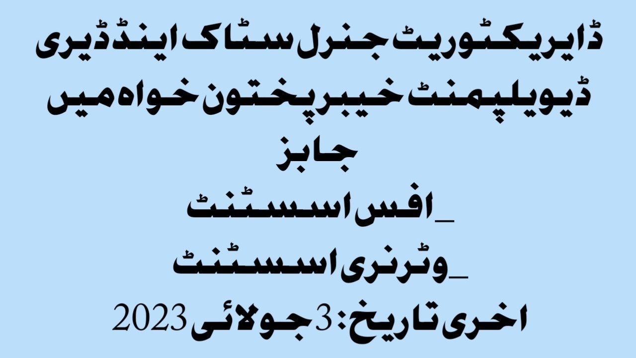 Current  advertisement June 2023:Vacant Post in Livestock Department KP