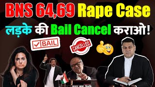 BNS 64, 69 Rape Cases: Mistakes You Make When Fighting Your Case! Learn How to Fight Your Case👍