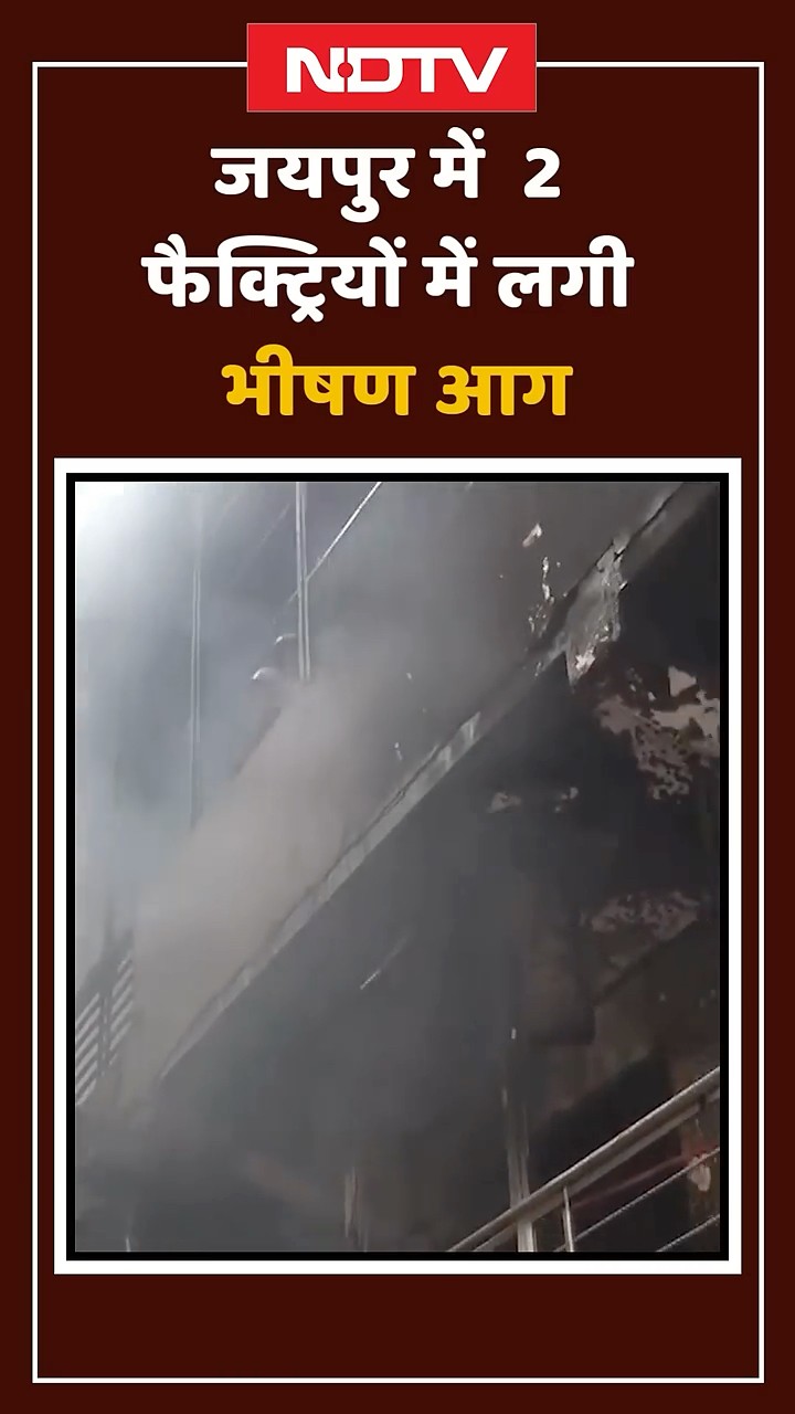 Rajasthan News: Jaipur में गैस गोदाम के पास 2 Factories में लगी भीषण आग