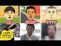 モノマネコレクションになってしまったトモダチコレクション①