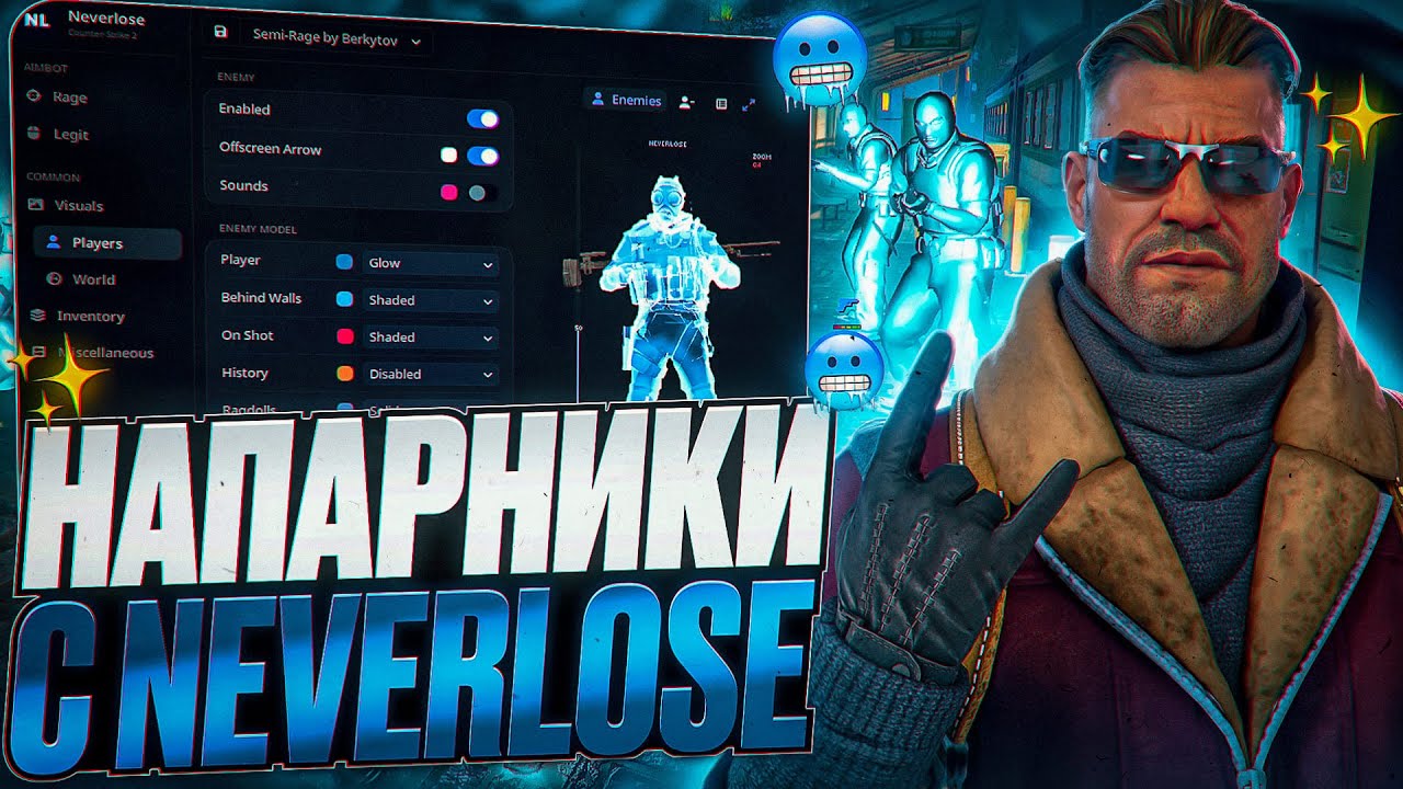 💎 SEMI-RAGE С NEVERLOSE | ЛУЧШИЙ SEMI RAGE CFG💎